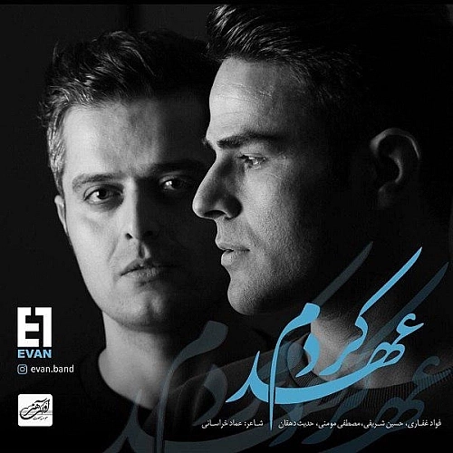 Cover artwork for Ahd Kardam by Evan Band